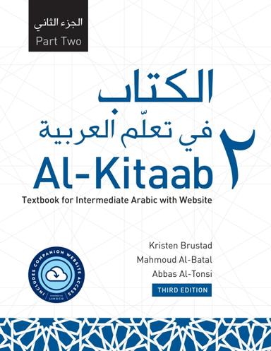 Al-Kitaab Part Two with Website (Lingco): A Textbook for Intermediate Arabic